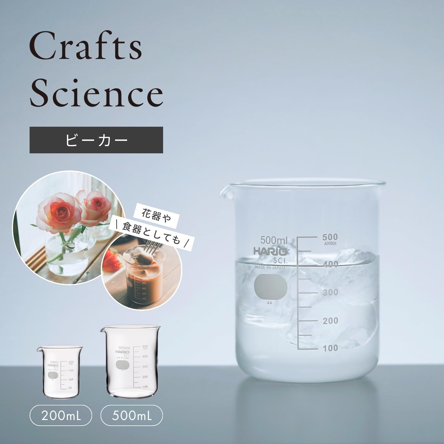 Amazon.co.jp: HARIO(ハリオ) ビーカー 実用容量 500mL 耐熱ガラス